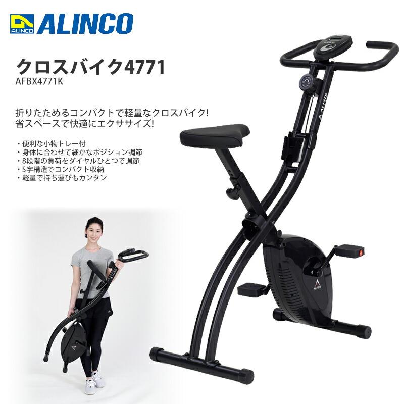 アルインコ　フィットネスバイク Amazon.co.jp: ALINCO アルインコ フィットネスバイク クロス
