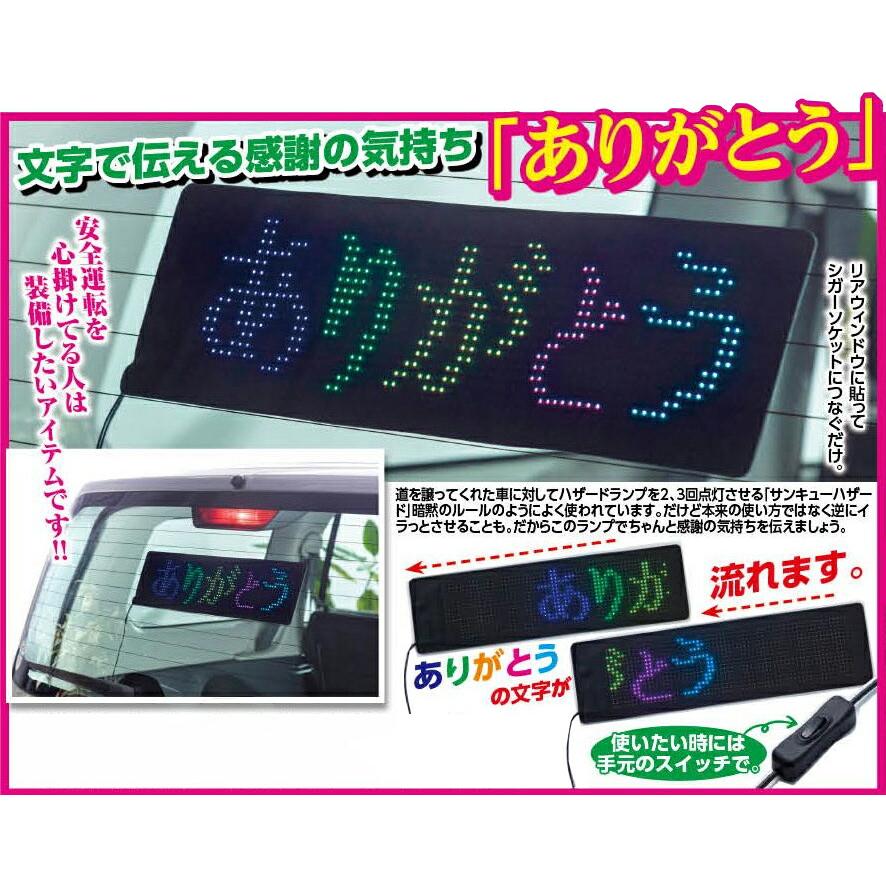 ありがとうライト カー用品 サンキューハザード あおり運転防止 自動車
