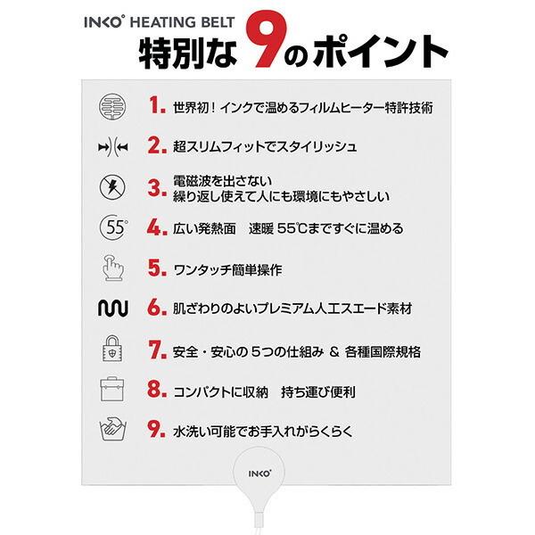 電磁波防止 インコ ヒーティングベルト Haramaki (充電式バッテリー付き) 電磁波カット 温熱ベルト 暖房機 ヒーター ヒートベルト 腹巻 ハラマキ はらまき 充電式カイロ INKO インク ヒーティングベルト