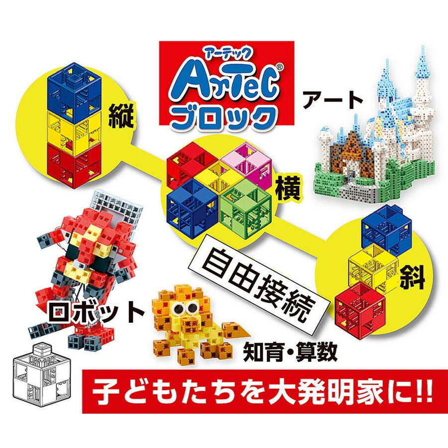 アーテックブロック ドリームセットDX 1154 おもちゃ 知育