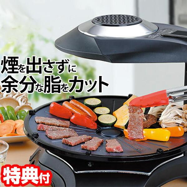 ヘルシーグリル 無煙ロースター HG-100 - その他