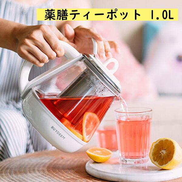 BUYDEEM 薬膳マルチポット 1.0L バイディーム 電気ケトル
