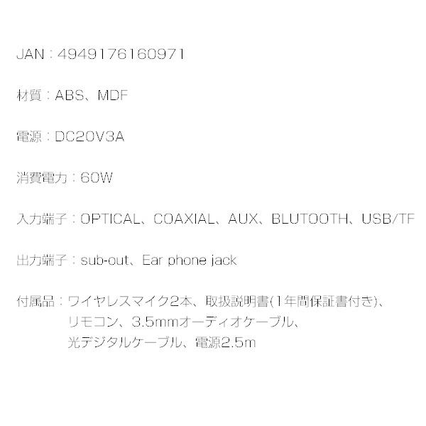 アンプ内蔵 カラオケスピーカー サウンドプロMAX TKMI-008 マイク付2本き Bluetooth対応 ブルートゥース 光デジタル カラオケ練習 サブウーファー｜matsucame｜05