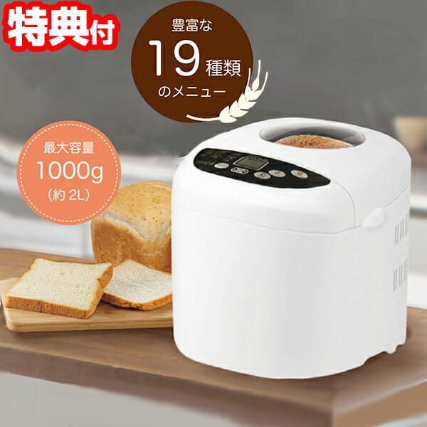 パン製造機チャラのレシピ