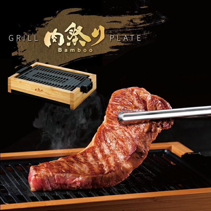 APIX INTERNATIONAL アピックス AGP-242(BB) 肉祭りバンブー 減