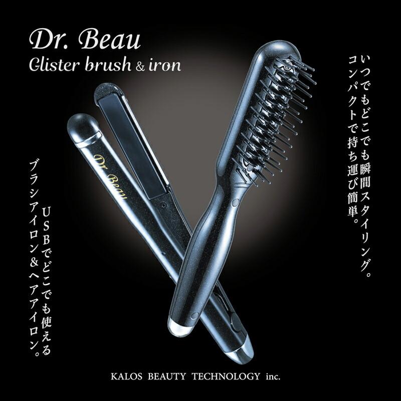 Dr.Beau グリスター ブラシ&アイロンセット DB-GW503 DB-GI501 DB-GB502 Glister brush＆iron ヘアアイロン アイロンブラシ USB給電式 ポーチ付き 携帯アイロン USBヘアアイロン 180℃ 140℃ ハイパワー グリスターブラシ グリスターアイロン セラミック Dr.Beau グリスター ブラシ&アイロンセット DB-GW503 DB-GI501 DB