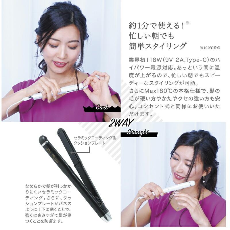 Dr.Beau グリスター ブラシ&アイロンセット DB-GW503 DB-GI501 DB