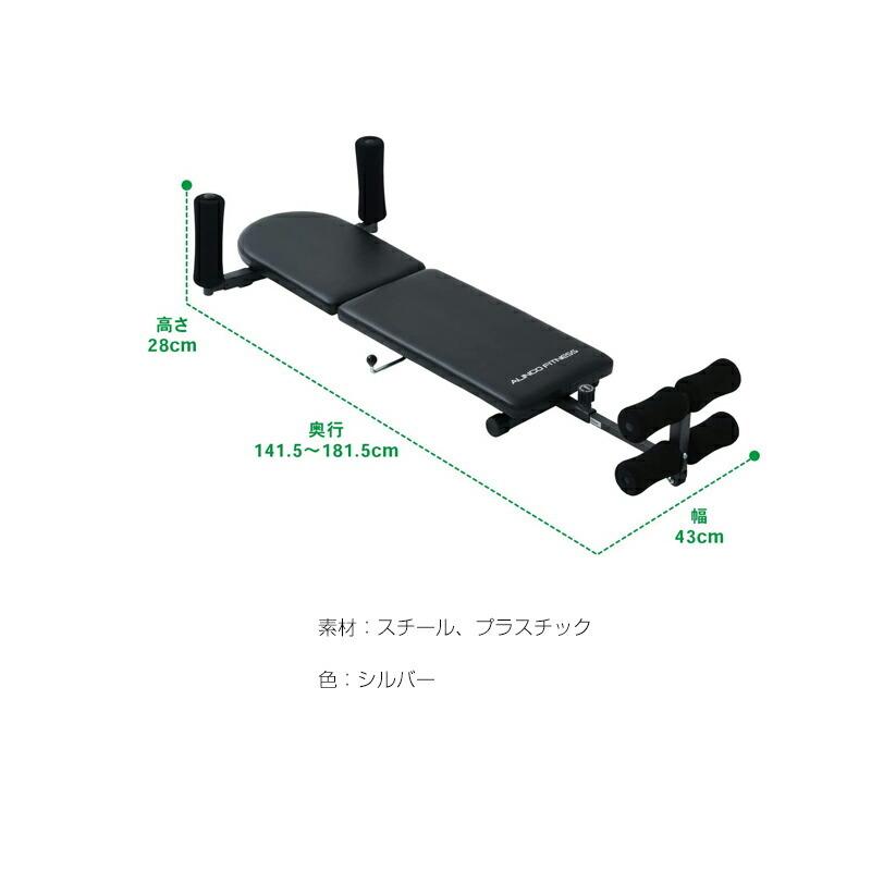 ALINCO ストレッチャー FA1000A 牽引器 腰 背中 背筋 ストレッチ