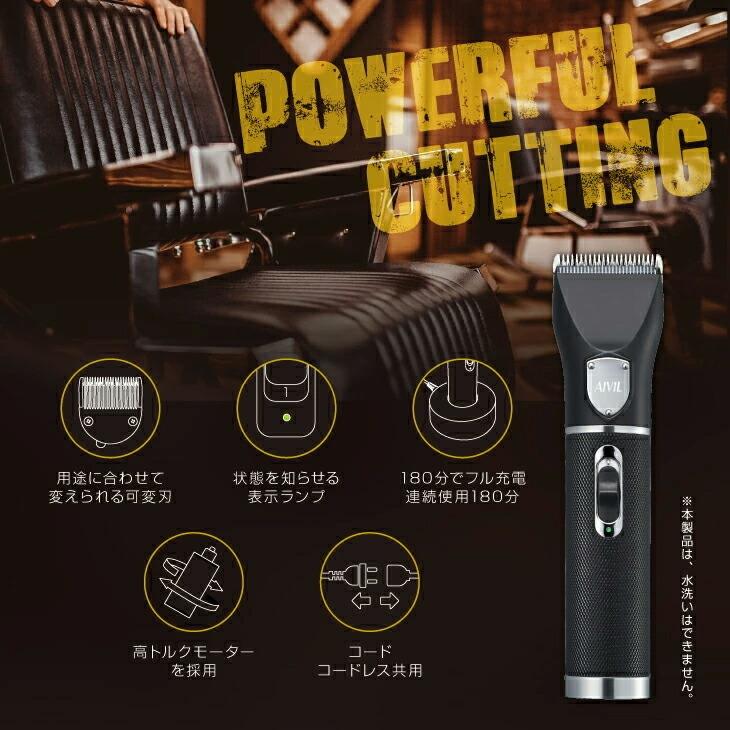 アイビル プロクリッパー AC-21H02 可変刃 充電式ヘアバリカン 充電式
