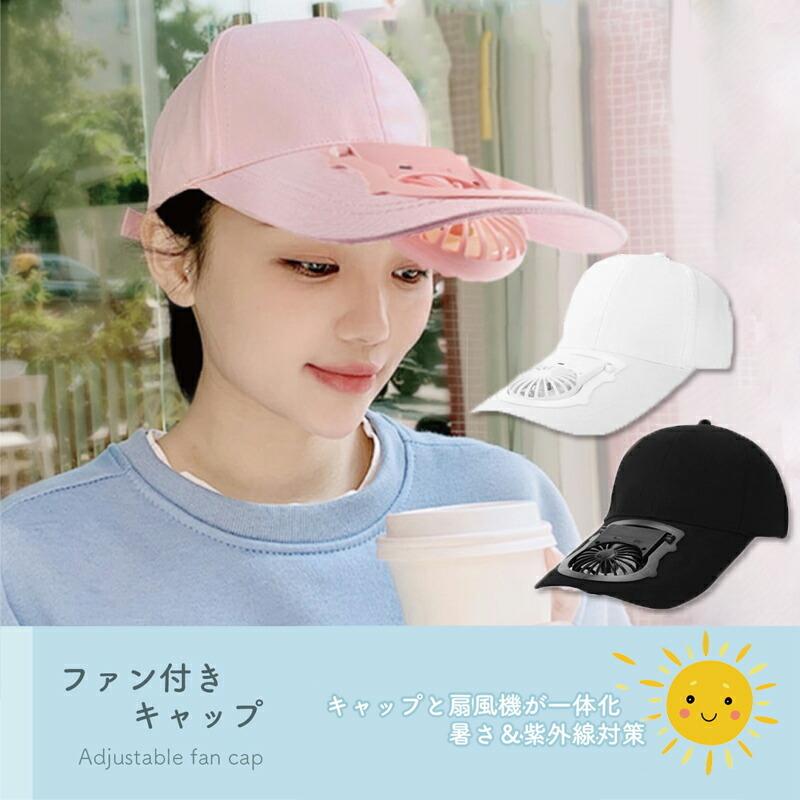 藤井風　キャップ　新品未使用 送料無料 扇風機帽子 ファン付きキャップ 扇風機付きキャップ