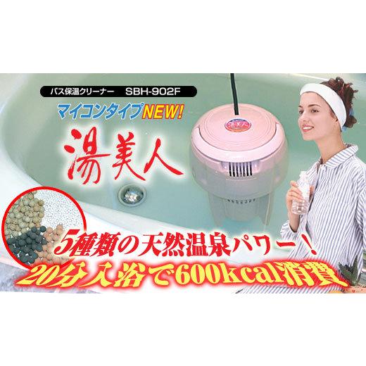 NEW湯美人 SBH-902F 湯沸かし自動保温機能搭載 送料無料 24時間風呂