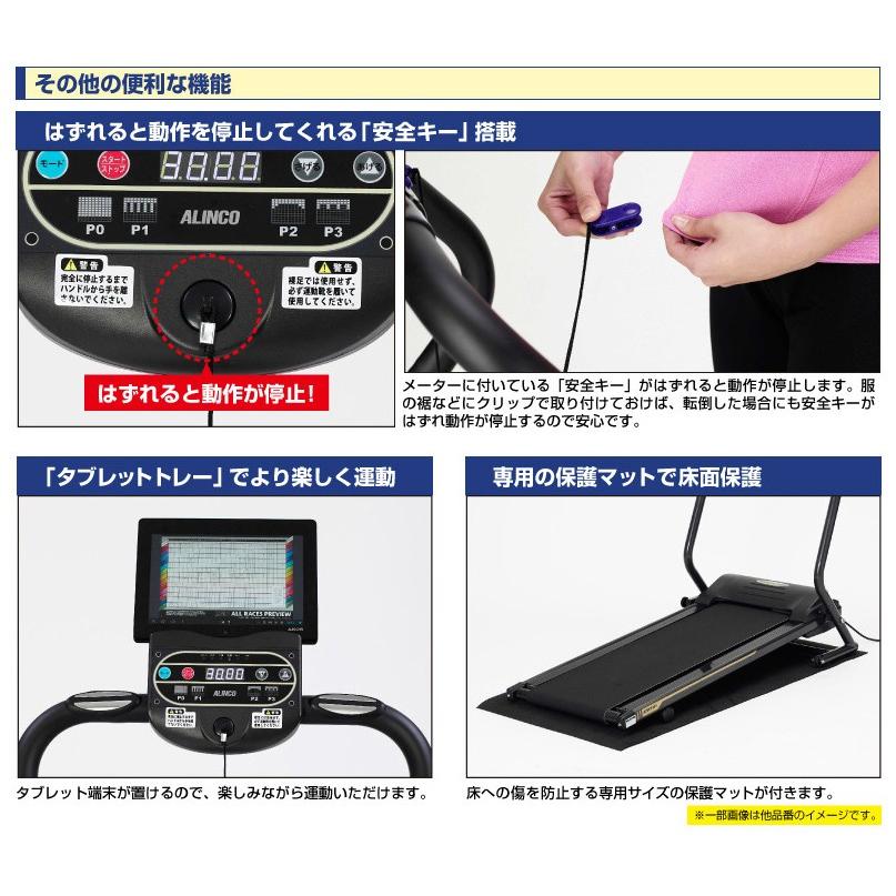 ALINCO アルインコ プログラム電動ウォーカー3415 AFW3415 電動