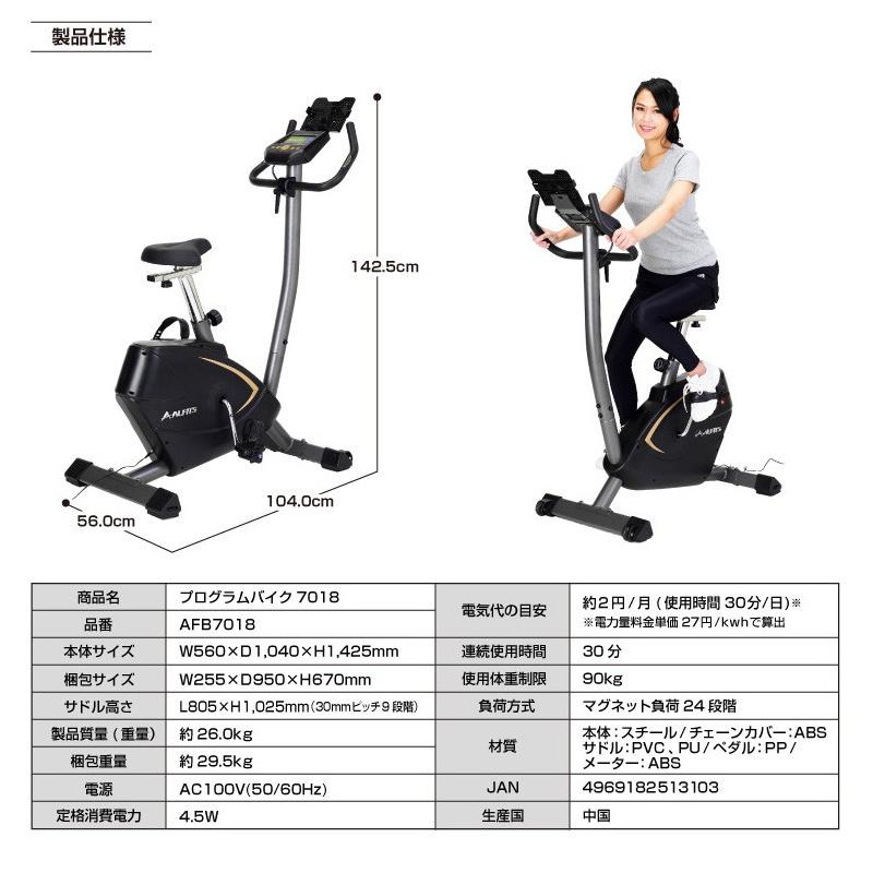 代引き手数料無料 マグネットバイク ALINCO フィットネスバイク バイク 