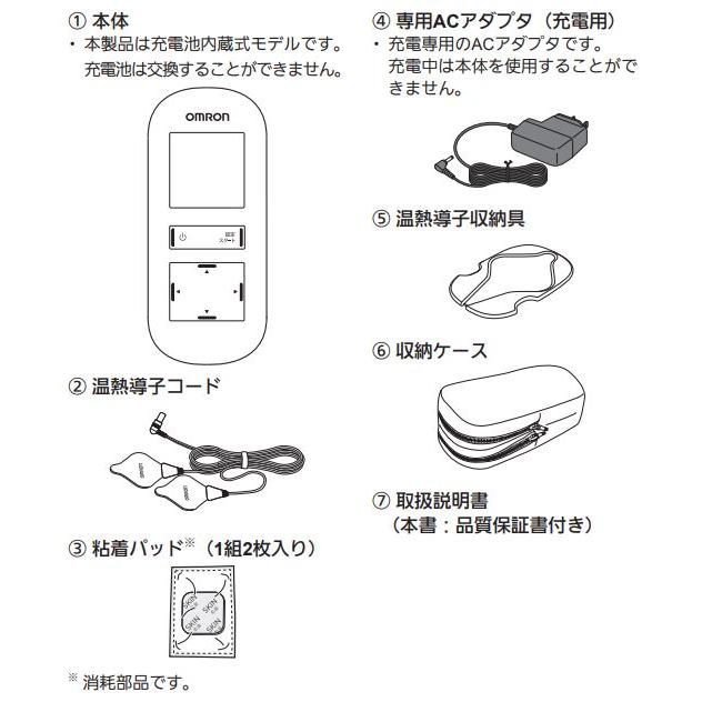 クーポン配布中 オムロン 温熱低周波治療器 Hv F314 ホワイト 低周波治療器 Omron マッサージ器 パルスマッサージャー 管理医療機器 充電式 へ Mak1484 マツカメネット 通販 Yahoo ショッピング
