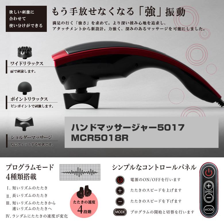 ALINCO（アルインコ） ハンドマッサージャー5017 MCR5018R