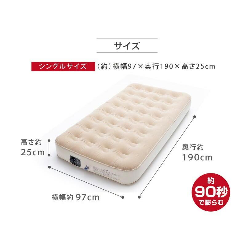 電動エアーベッド Fuuwa NEO ネオ シングルサイズ （補修キット+収納袋  