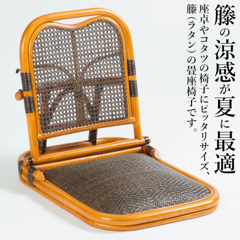 えら様専用】ラタン（藤）の折りたたみ座椅子の4脚セット-