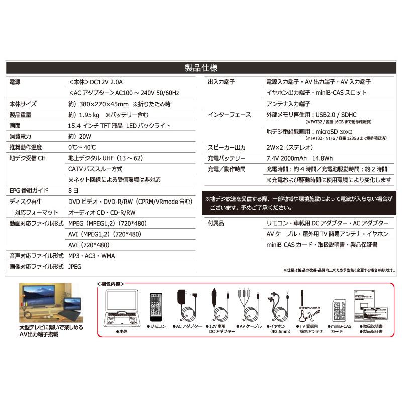 録画機能付き DVDプレイヤー 液晶モニター 3電源 DVDプレーヤー VS