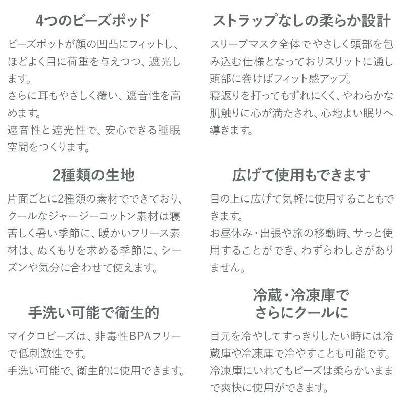 nodpod ノッドポッド アイマスク スリープマスク 米国特許取得 安眠グッズ 仮眠 安眠 昼寝 心地よい 癒し 眠り 快眠 手洗い可 遮音 遮光 オフィス お昼休み｜matsucame｜11