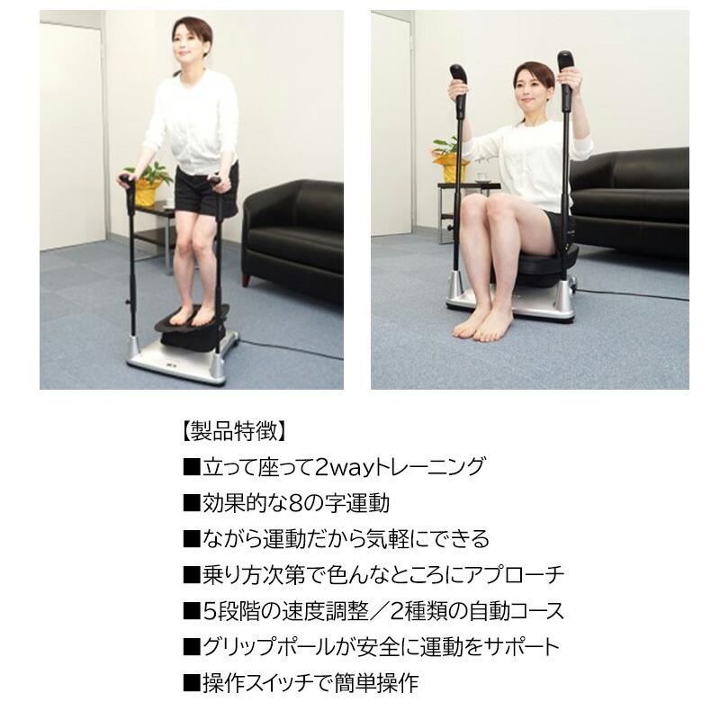 ライフフィット トレーナー モーグル 2way 振動マシン Fit004 2ウェイ