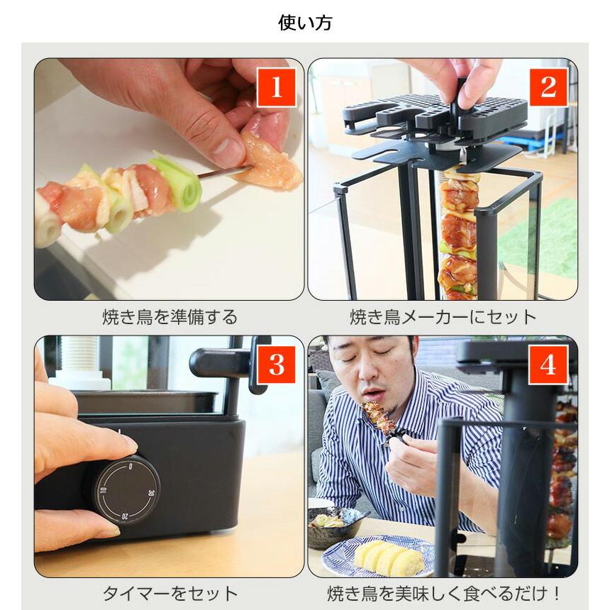 おひとりさま用 焼き鳥メーカー おひとり様用 TK-MRG22B 焼き鳥焼き器 