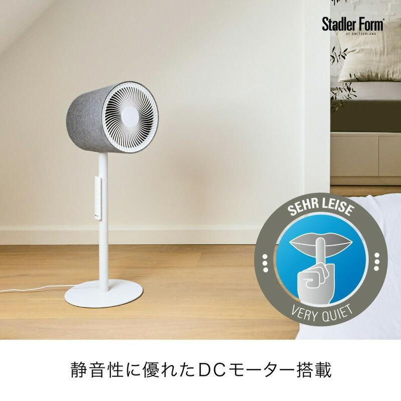 Stadler Form スタドラーフォーム Simon サイモン 3Dサーキュレーター