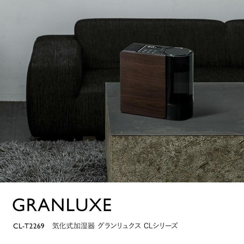 スリーアップ CL-T2269 上部給水式 気化式加湿器 GRANLUXE
