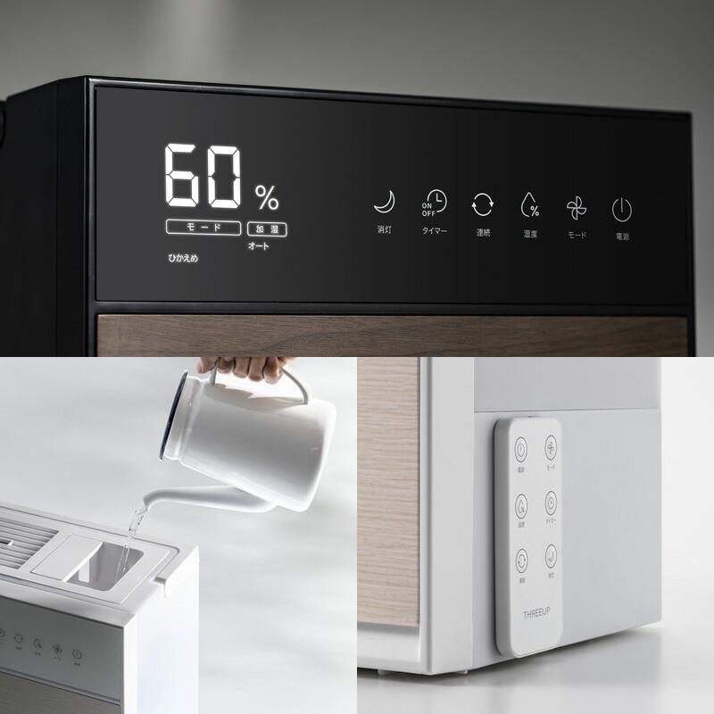 【美品】2025年製 スリーアップ ハイブリッド加湿器 HB-T2268 スリーアップ HB-T2268 上部給水式 ハイブリッド加湿器 GRANLUXE