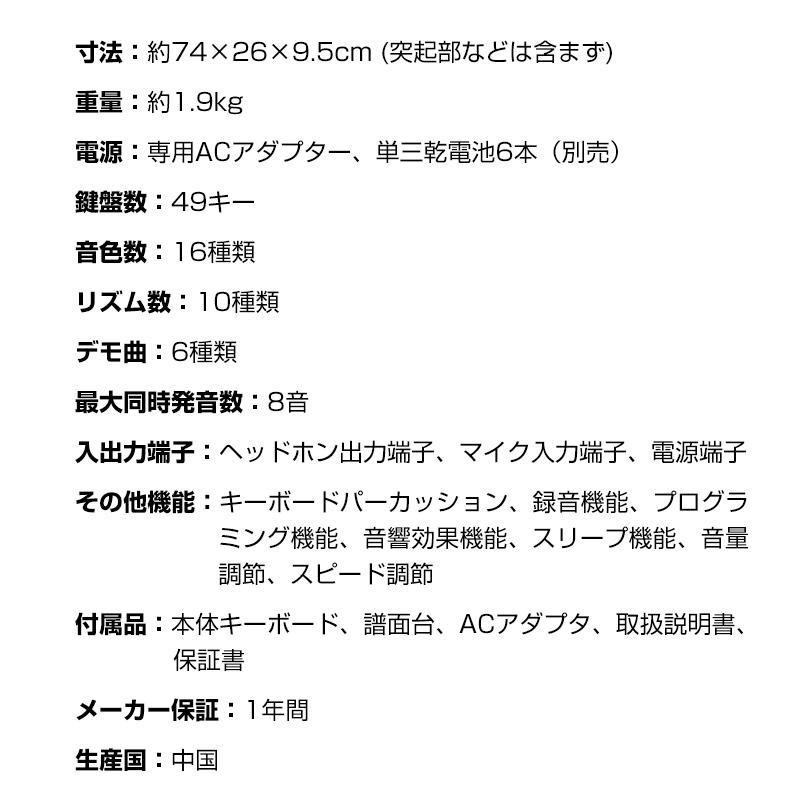 電子キーボード プレイタッチ49 録音機能 電子ピアノ 49鍵盤 SR-DP02 譜面台付き 電子キーボード ピアノ玩具 キーボード マイク対応 ヘッドフォン対応｜matsucame｜08