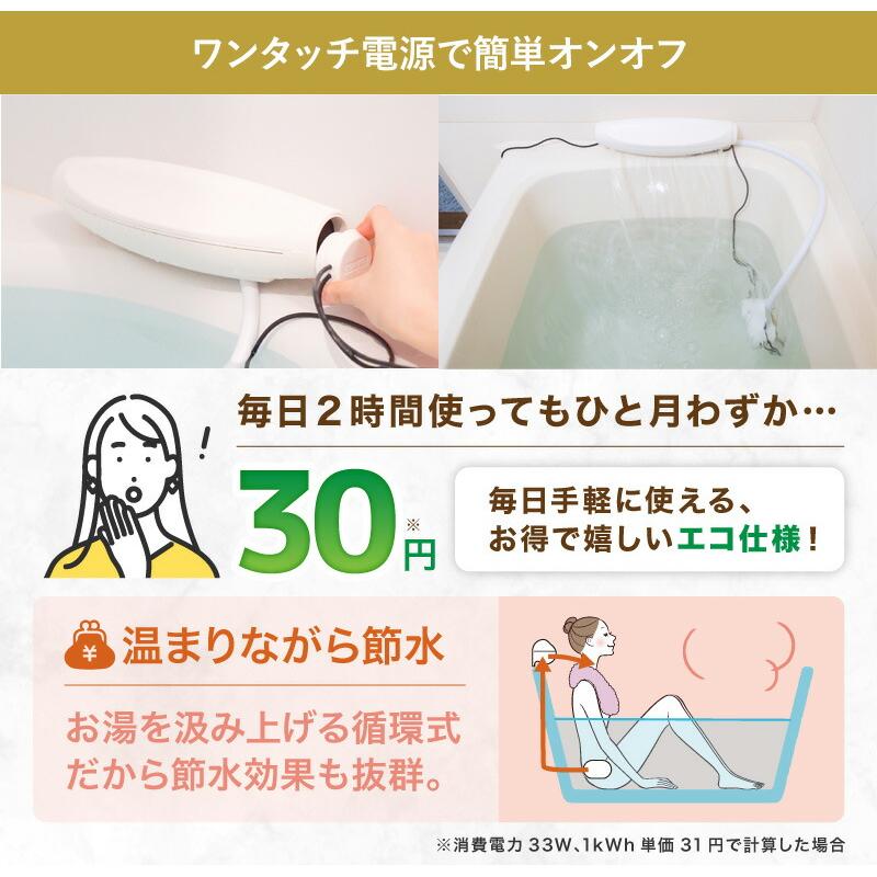 サンコー 極楽かた〜ゆ LGSDBTCWH 極楽かたーゆ 工事不要 肩湯 リラックス 癒し 打たせ湯 お風呂 かたゆ 滝湯 肩楽 湯 自宅 マンション 風呂 循環式｜matsucame｜04