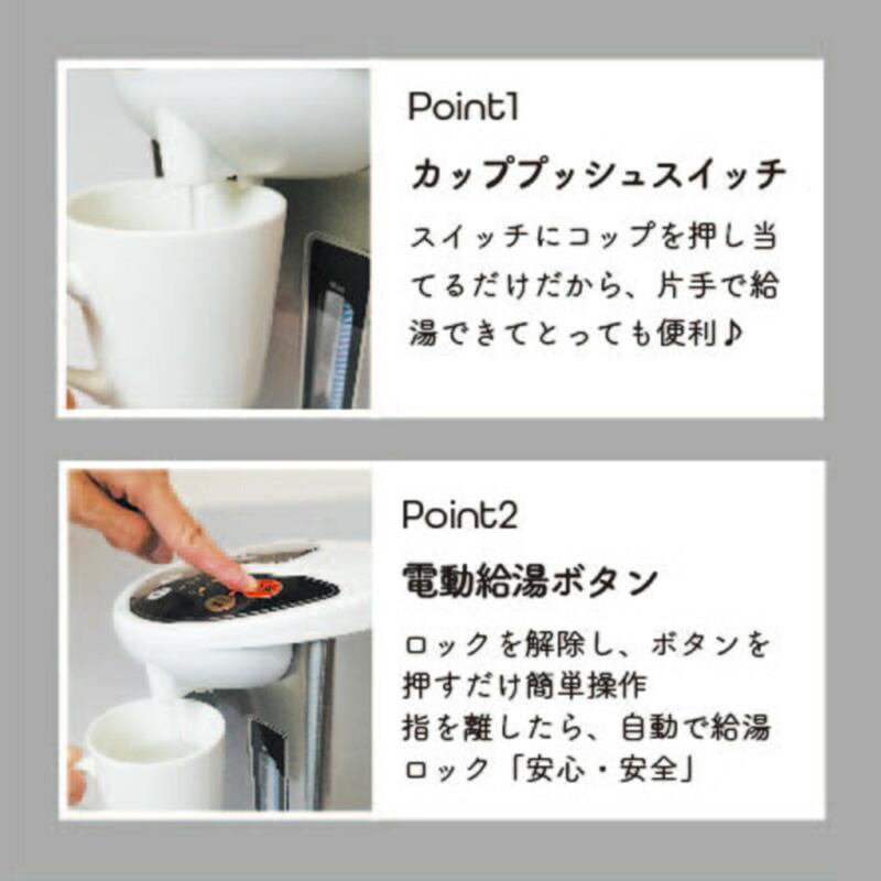電気給湯ポット 2.2L HKP-225 温度調整 電気ポット 2WAY給湯 給湯
