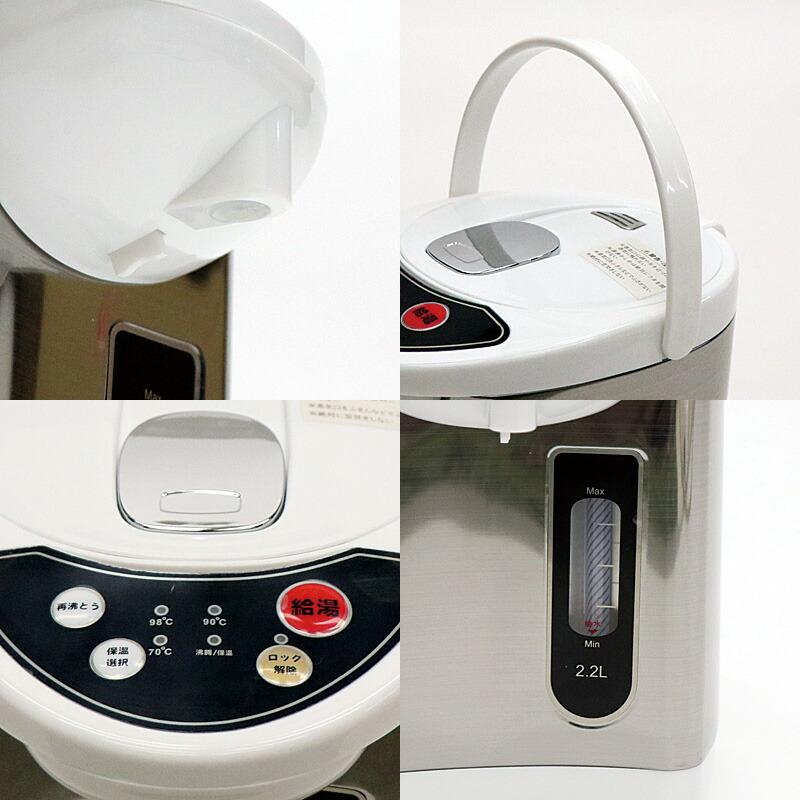 電気給湯ポット 2.2L HKP-225 温度調整 電気ポット 2WAY給湯 給湯