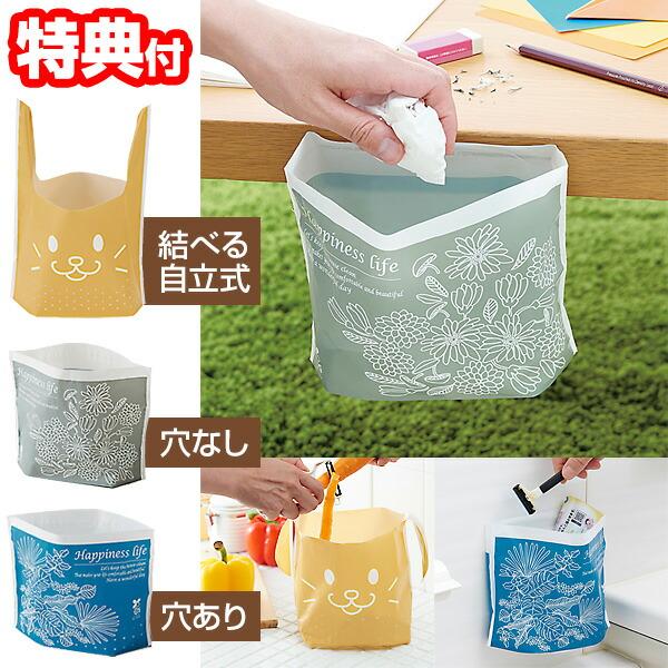 ミニゴミ袋 穴あり 穴なし 結べる自立式 万能ゴミ袋 キッチン 料理 生ゴミ 自立する 袋 バイオマス おすすめ シンク ゴミ袋