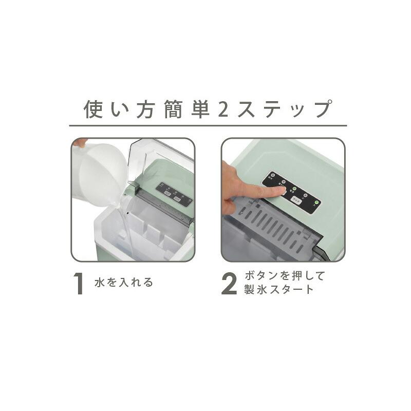 ベルソス 高速製氷機 VS-HI04BE 家庭用製氷機 全3色 スコップ付き