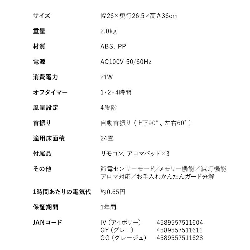 スリーアップ CF-T2314 24畳用 WOOD STYLE 節電センサー付 DCサーキュレーター 扇風機 おしゃれ 北欧 木目調 DCモーター サーキュレーター ア｜matsucame｜07