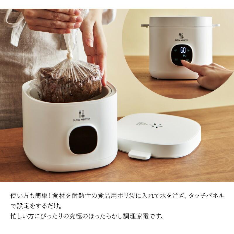 アピックス スローマイスター ALC-750 低温調理器 レシピブック