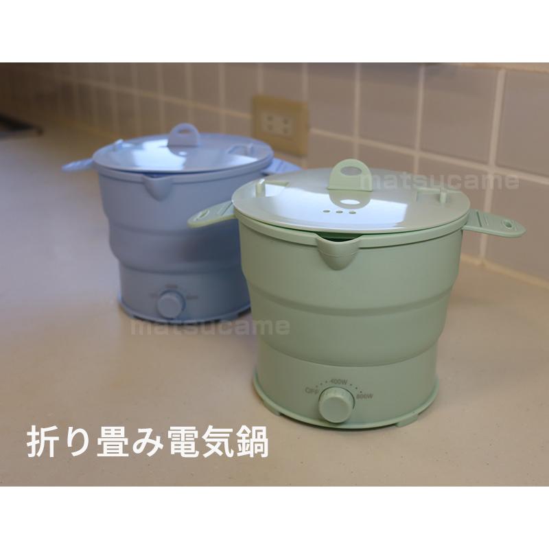 シリコン鍋 折りたたみ 1〜2人 折畳電気鍋 ラーメン鍋 折畳み 野菜鍋