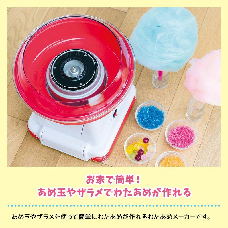 ライソン わたあめ屋さん KDCC-006R LITHON わたあめメーカー わたあめ