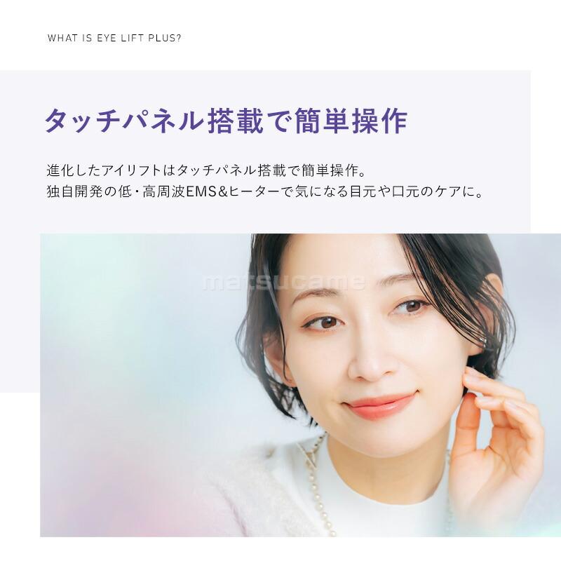 YA‐MAN（ヤーマン） TVで紹介 クリアージュアイリフトプラス 新型