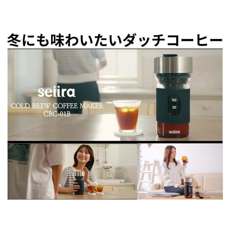 seiira コールドブリューコーヒーメーカー CBC-01B 600ml USB充電 水