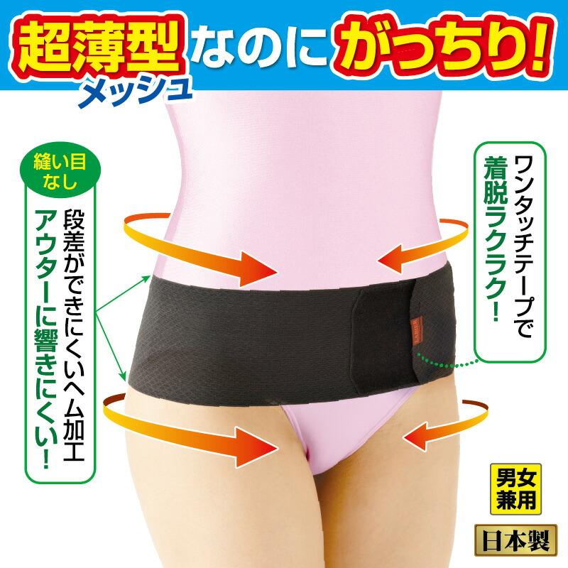 フリーサイズ メッシュ腰痛ベルト ピンク 骨盤ベルト ピンク」の人気商品一覧 | 安い商品を通販サイトから