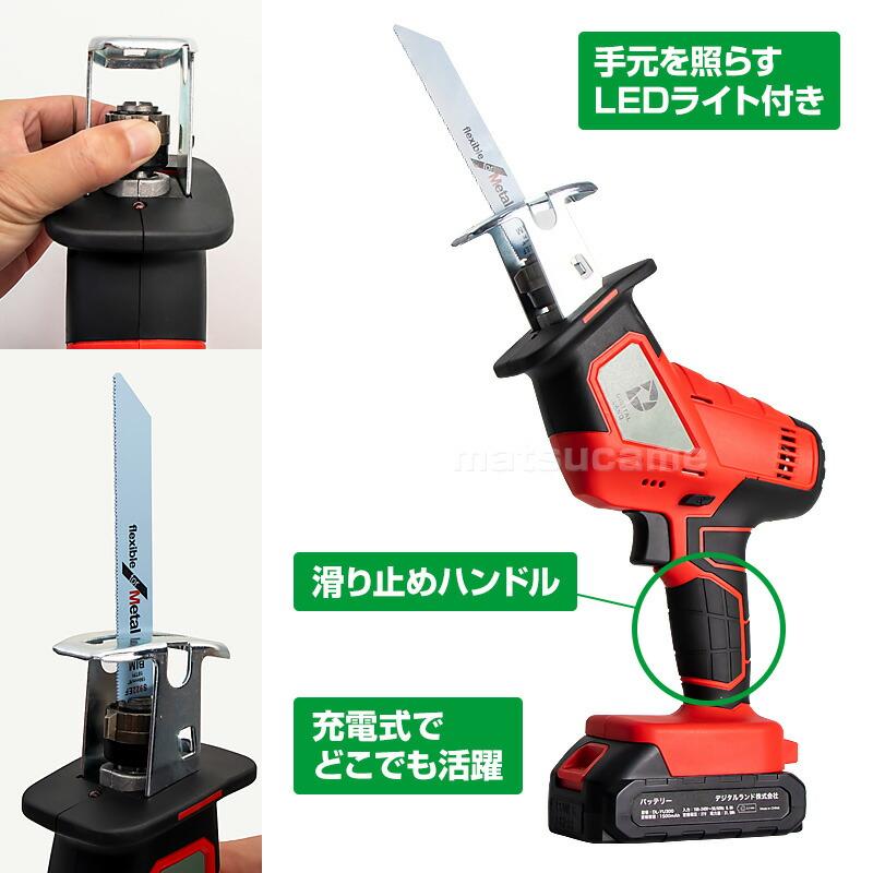 TVで紹介 充電式コードレスのこぎり 小型電動のこぎり 小型