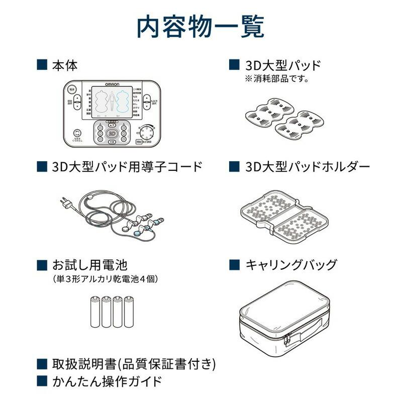 オムロン HV-F1200-J 低周波治療器  3Dエレパルス プロ OMRON 電気治療器 マッサージ器 電気治療機 低周波治療機 全身治療 ひざ痛 膝 腰 肩 足 脚の画像