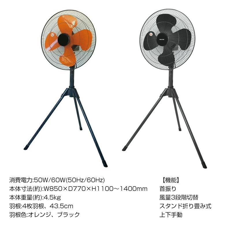テクノス 工場扇 KG-459R 43.5cm 扇風機 大風量 大型扇風機 工業扇風機
