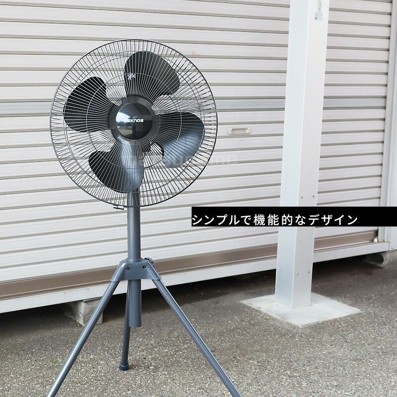 テクノス 工場扇 KG-459R 43.5cm 扇風機 大風量 大型扇風機 工業扇風機