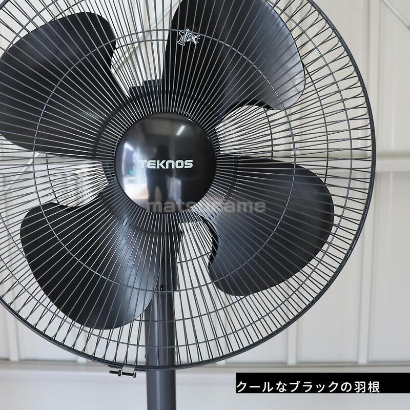 テクノス 工場扇 KG-461R KG-460RK 43.5cm 扇風機 大風量 大型扇風機 