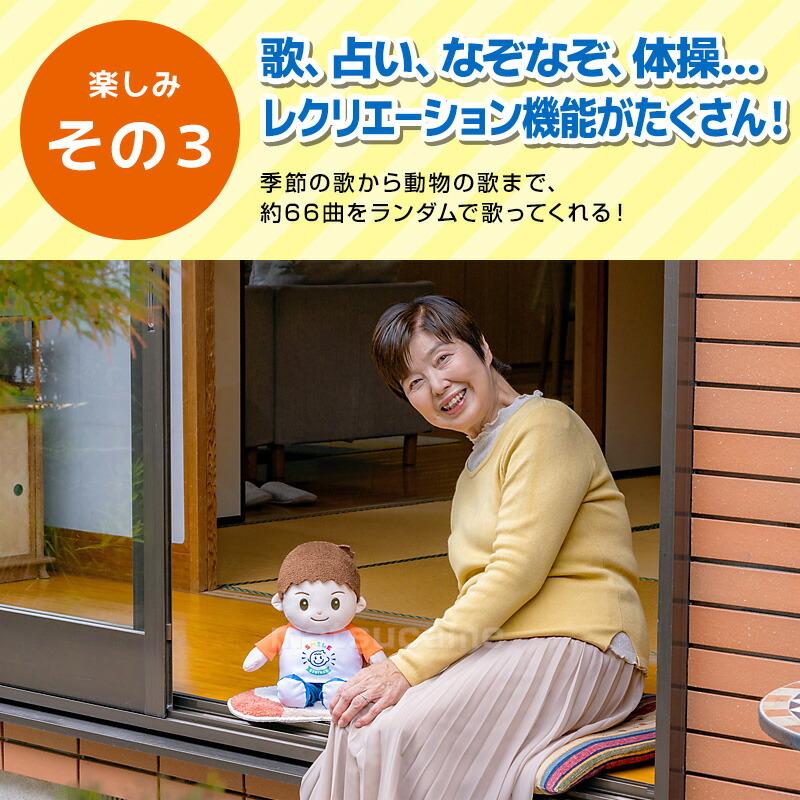 音声認識人形 スマイルけんちゃん おしゃべりけんちゃん リニューアル