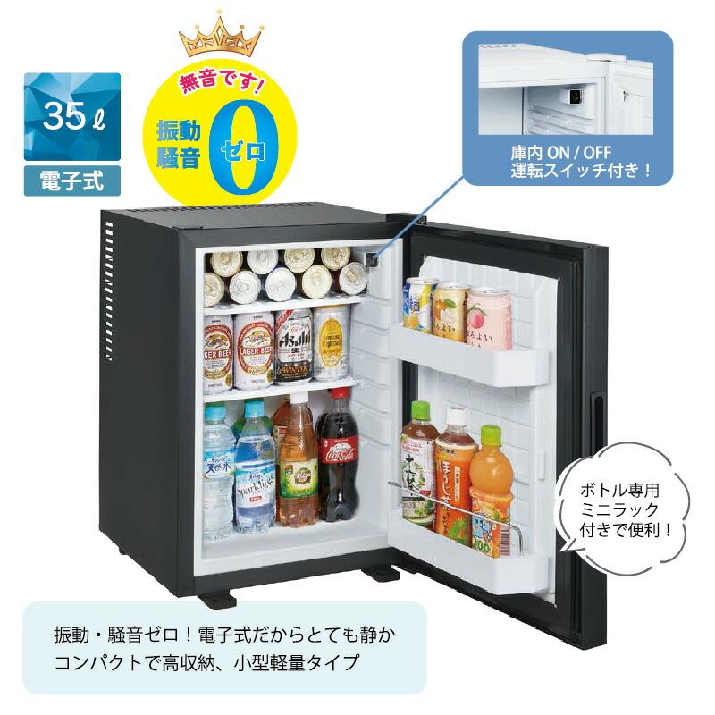 冷蔵庫 小型 無音 1ドア 35L ペルチェ式 右開き 小型冷蔵庫 寝室用
