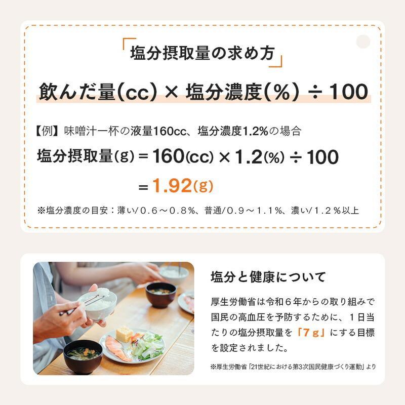 温度もはかれる 塩分濃度計 塩分計 温度計 塩分測定器 塩分濃度測定器