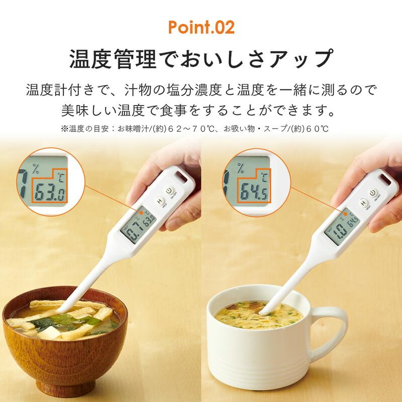 温度もはかれる 塩分濃度計 塩分計 温度計 塩分測定器 塩分濃度測定器